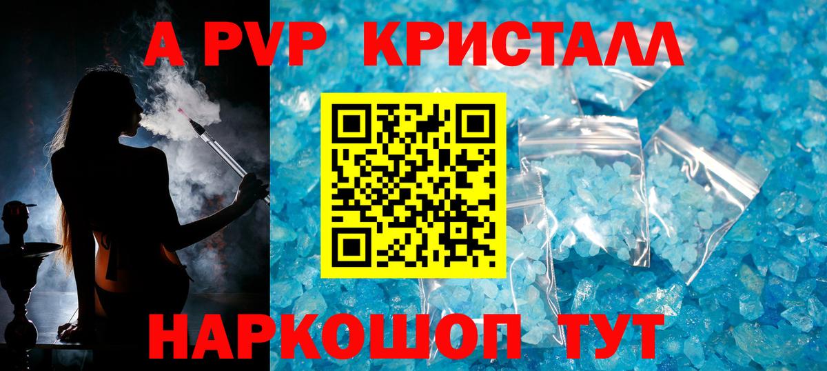 Alpha-PVP СК КРИС  А ПВП крисы CK  Вход с VPN  Alpha PVP  Урюпинск  Альфа ПВП мука 