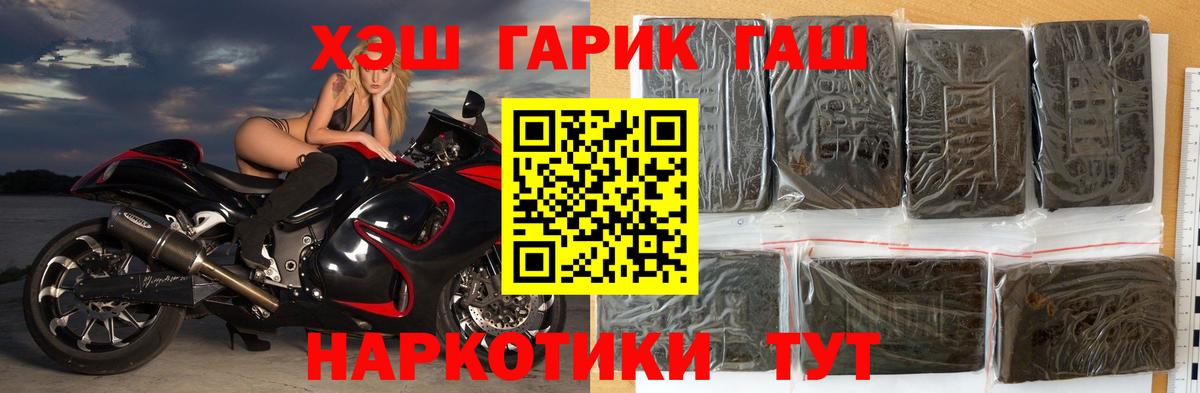 ГАШИШ Изолятор  ГАШИШ AMNESIA HAZE  Гашиш  Вход с VPN  Урюпинск 