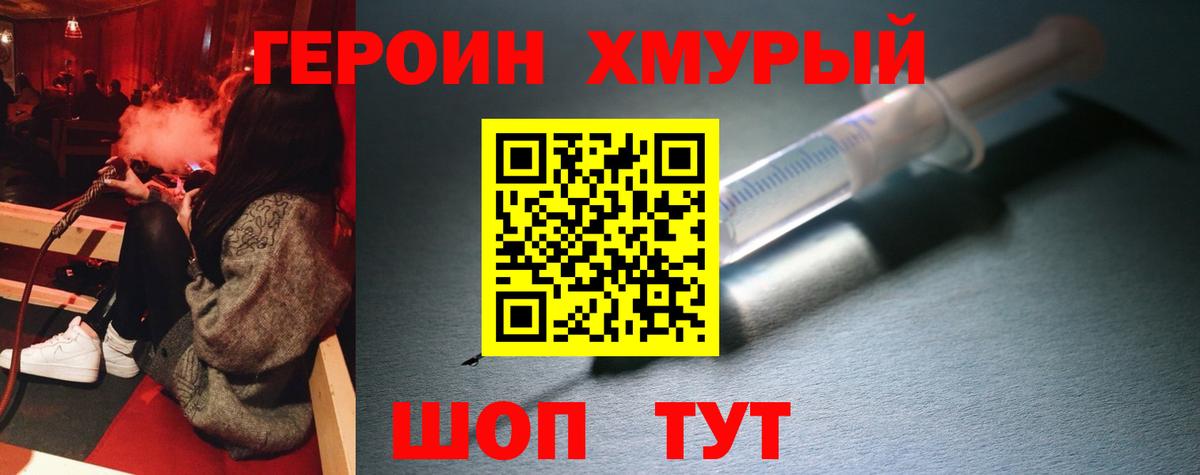 Codein Урюпинск