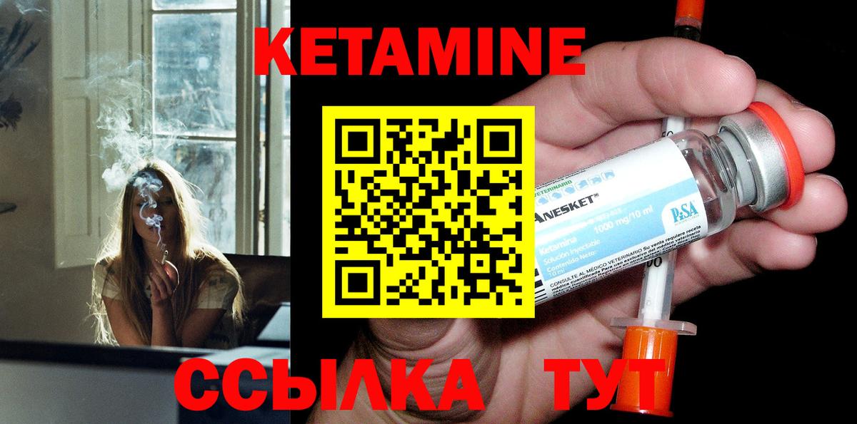 Кетамин VHQ  нарко площадка какой сайт  Урюпинск  Кетамин VHQ  Вход с VPN 