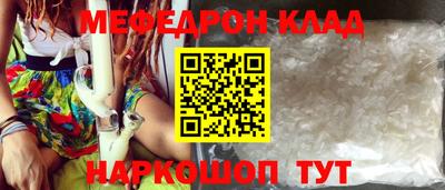 меф VHQ Конаково
