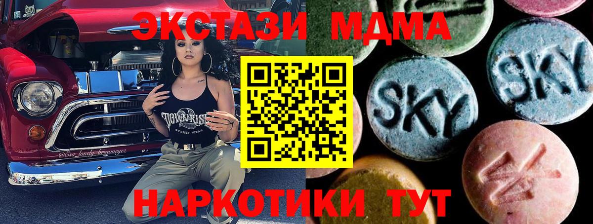 МДМА VHQ Урюпинск