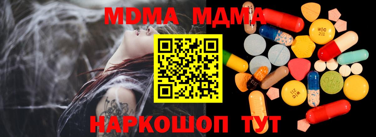 MDMA молли  Вход с VPN  MDMA crystal  Урюпинск 