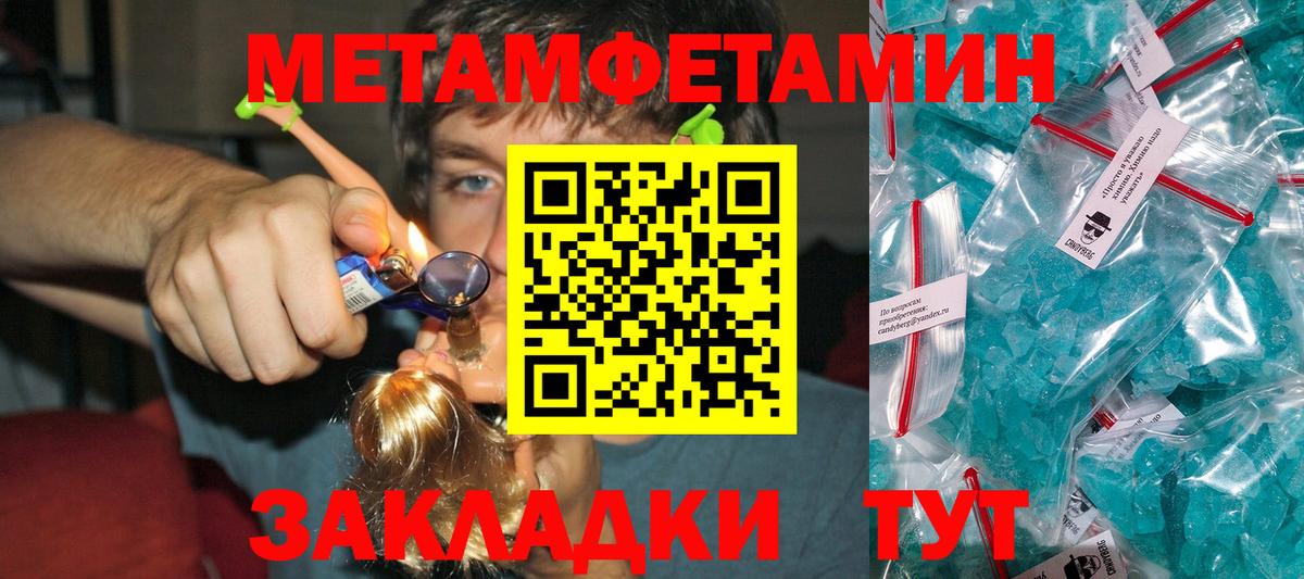 Первитин пудра  Первитин пудра  МЕТАМФЕТАМИН  Вход с VPN  Урюпинск 