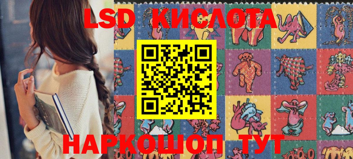 Урюпинск  Наркотические марки 1500мкг  Вход с VPN 