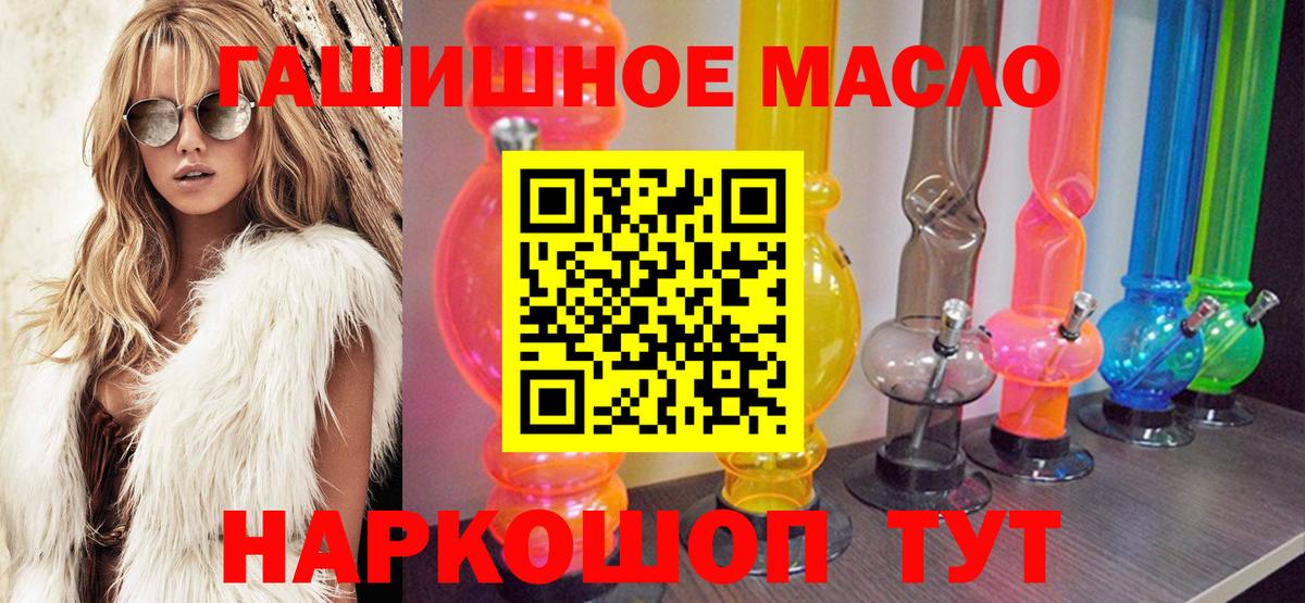 ТГК THC oil Урюпинск