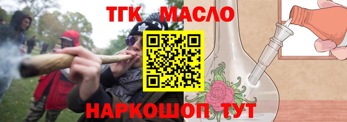 ТГК вейп  Вход с VPN  Урюпинск 