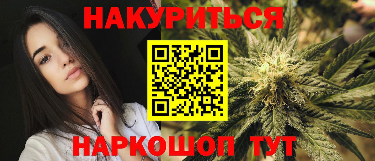 Каннабис тримм Урюпинск